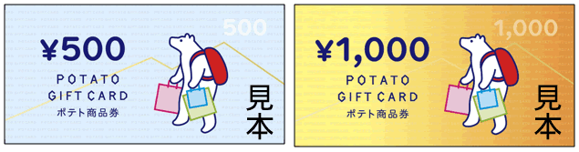 �|�e�g�M�t�g�J�[�h���{